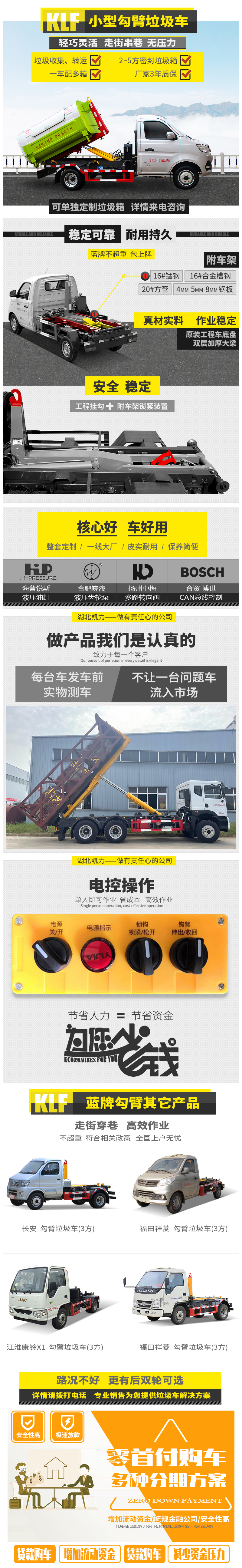 202205248977.jpg 小型勾臂详情页.jpg